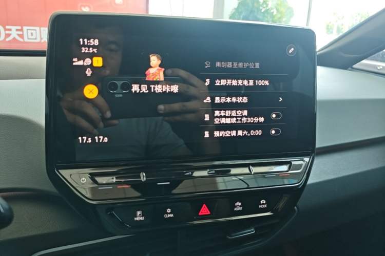Used Volkswagen ID.3 2023 Upgraded Model Pure Intelligent Enjoyment Version Audio And AC Panel