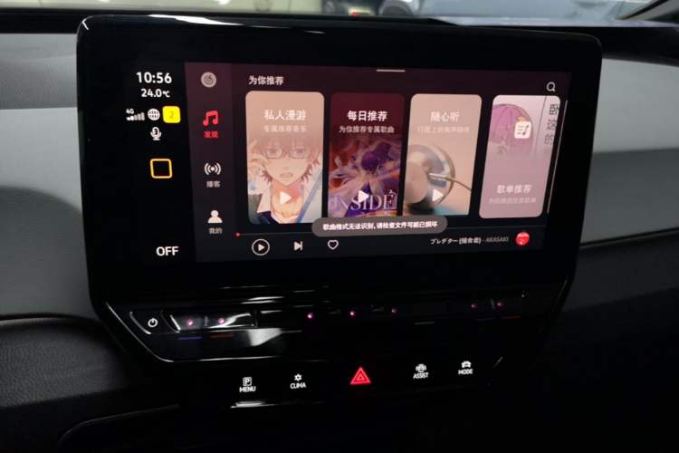 Used Volkswagen ID.3 2023 Upgraded Model Pure Intelligent Enjoyment Version Audio And AC Panel