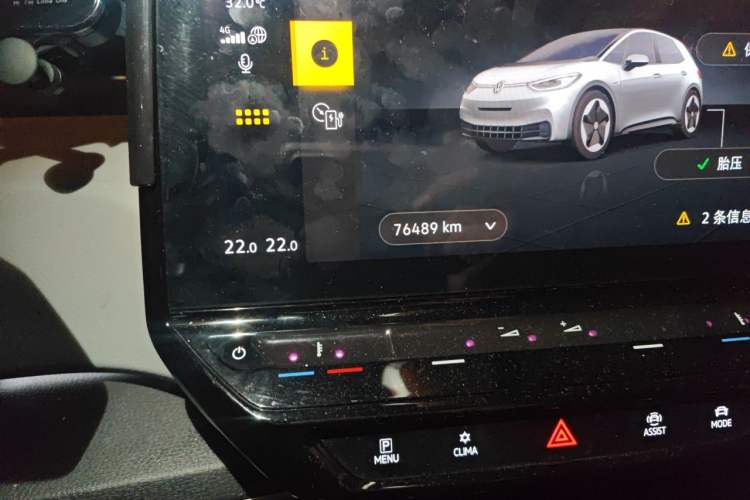 Used Volkswagen ID.3 2023 Upgraded Model Pure Intelligent Enjoyment Version Odometer Close Up