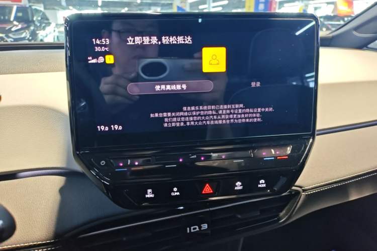 Used Volkswagen ID.3 2024 Outstanding Edition Audio And AC Panel