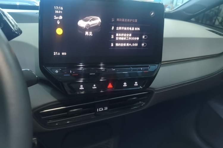 Used Volkswagen ID.3 2024 Outstanding Edition Audio And AC Panel