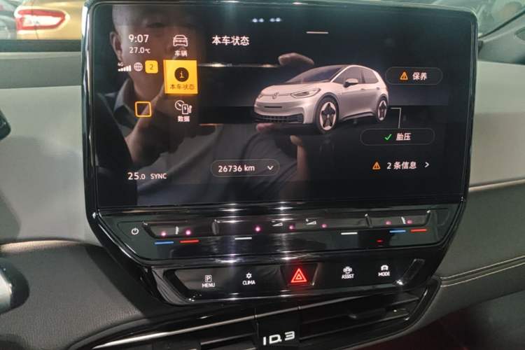 Used Volkswagen ID.3 2024 Pure & Smart Edition Audio And AC Panel