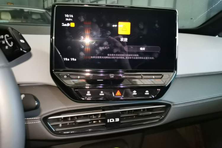 Used Volkswagen ID.3 2024 Outstanding Edition Audio And AC Panel