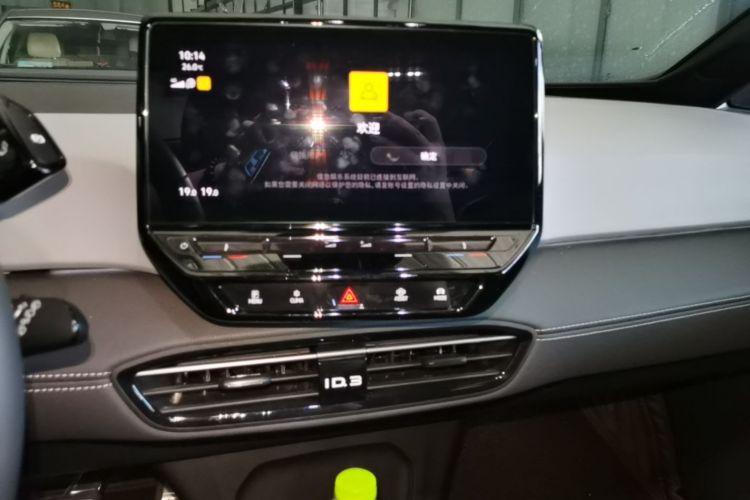 Used Volkswagen ID.3 2024 Outstanding Edition Audio And AC Panel