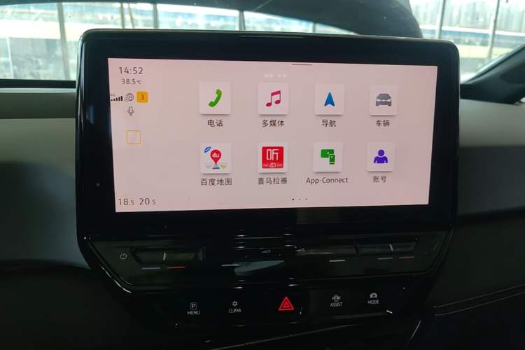 Used Volkswagen ID.3 2024 Outstanding Edition Audio And AC Panel