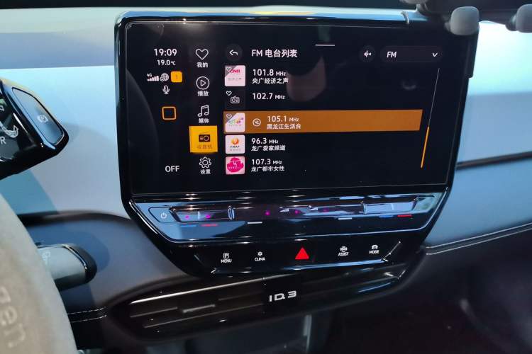 Used Volkswagen ID.3 2024 Pure & Smart Edition Audio And AC Panel