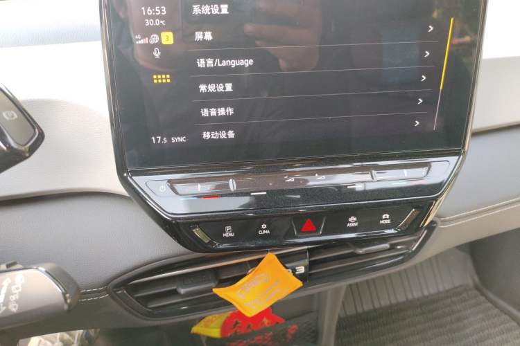 Used Volkswagen ID.3 2024 Pure & Smart Edition Audio And AC Panel