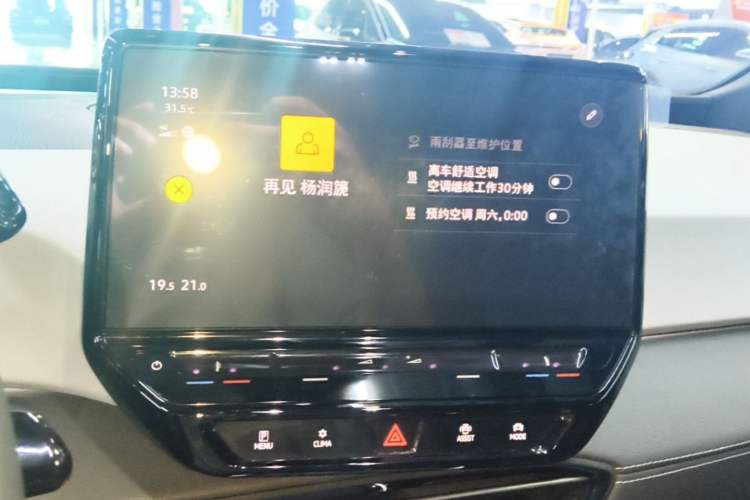 Used Volkswagen ID.3 2024 Outstanding Edition Audio And AC Panel