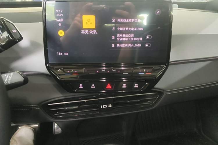 Used Volkswagen ID.3 2024 Outstanding Edition Audio And AC Panel
