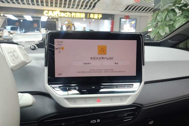 Used Volkswagen ID.3 2024 Outstanding Edition Audio And AC Panel