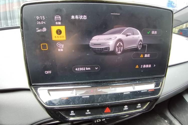 Used Volkswagen ID.3 2024 Pure & Smart Edition Instrument Cluster