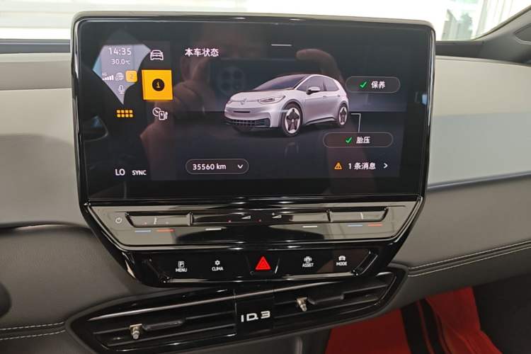 Used Volkswagen ID.3 2024 Pure & Smart Edition Instrument Cluster