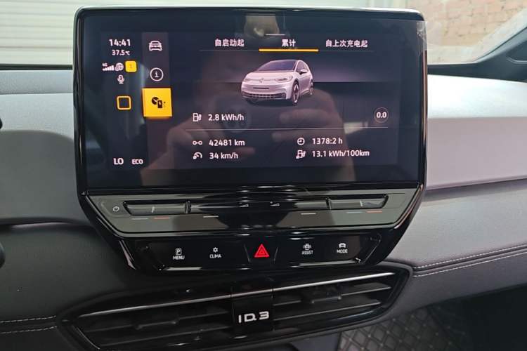 Used Volkswagen ID.3 2024 Pure & Smart Edition Instrument Cluster
