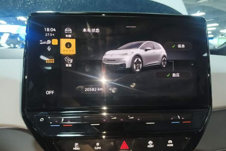 Used Volkswagen ID.3 2024 Pure & Smart Edition Instrument Cluster