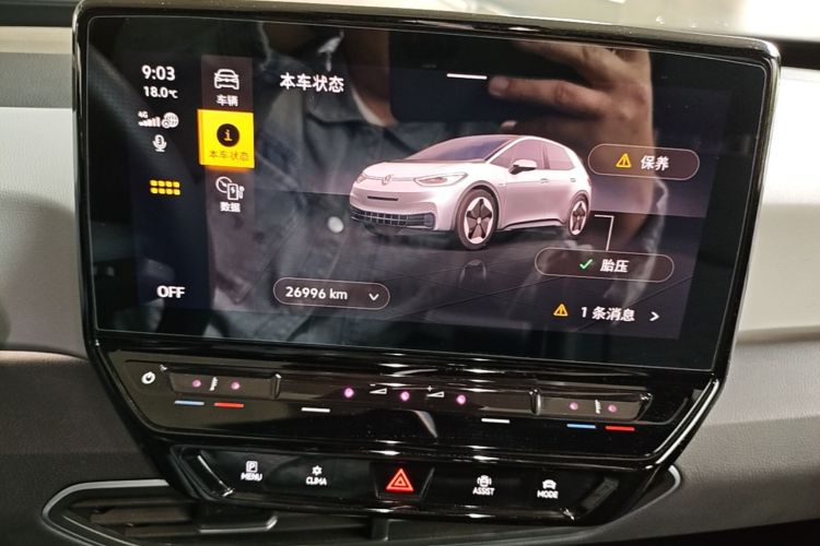 Used Volkswagen ID.3 2024 Pure & Smart Edition Instrument Cluster