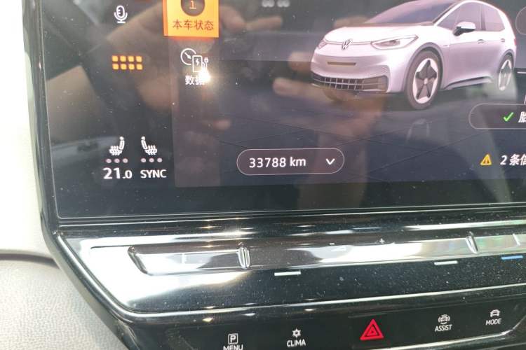 Used Volkswagen ID.3 2024 Intelligent Edition Odometer Close Up