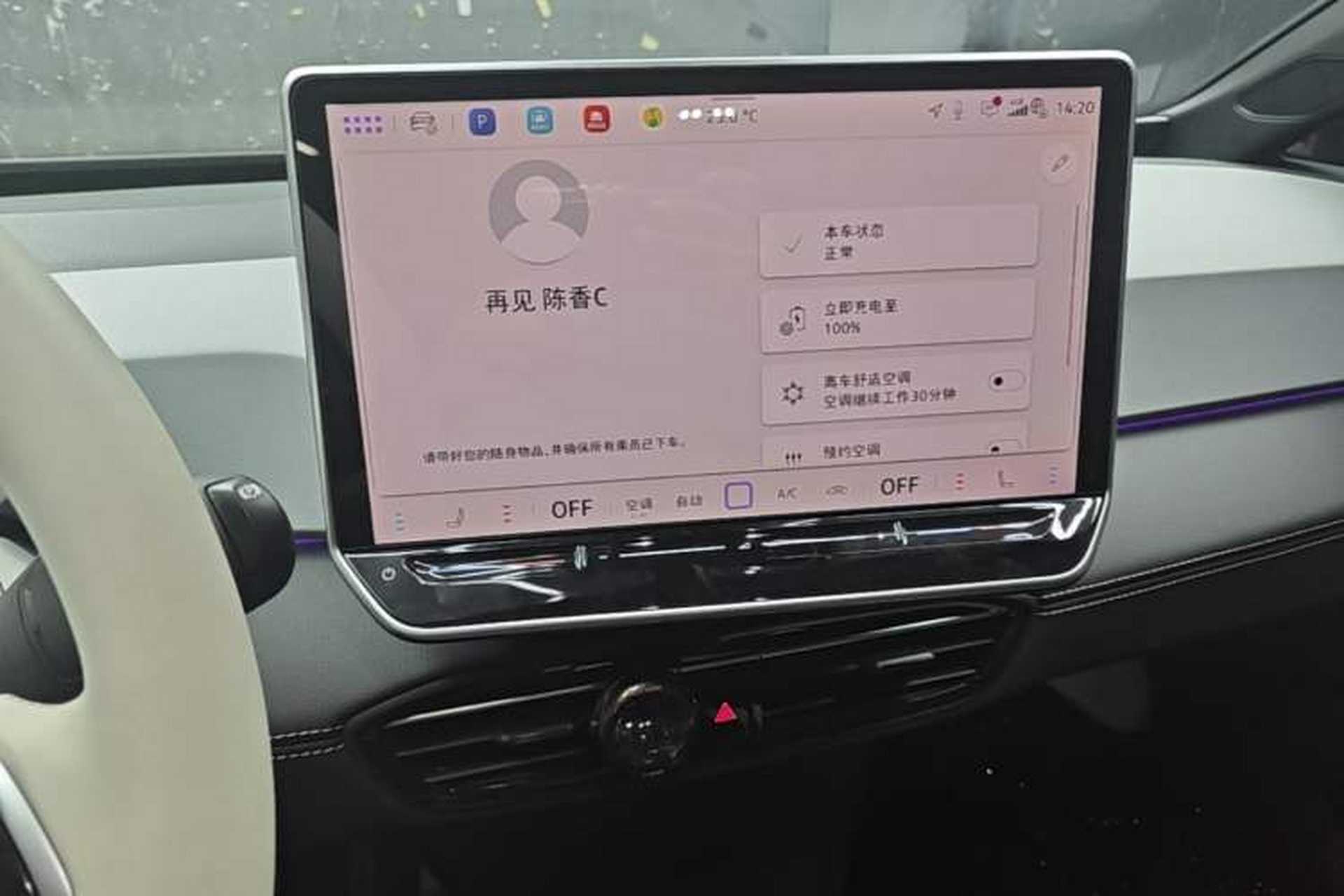 Used Volkswagen ID.3 2025 Smart Edition Ultra-Intelligent Oxygen Version Audio And AC Panel