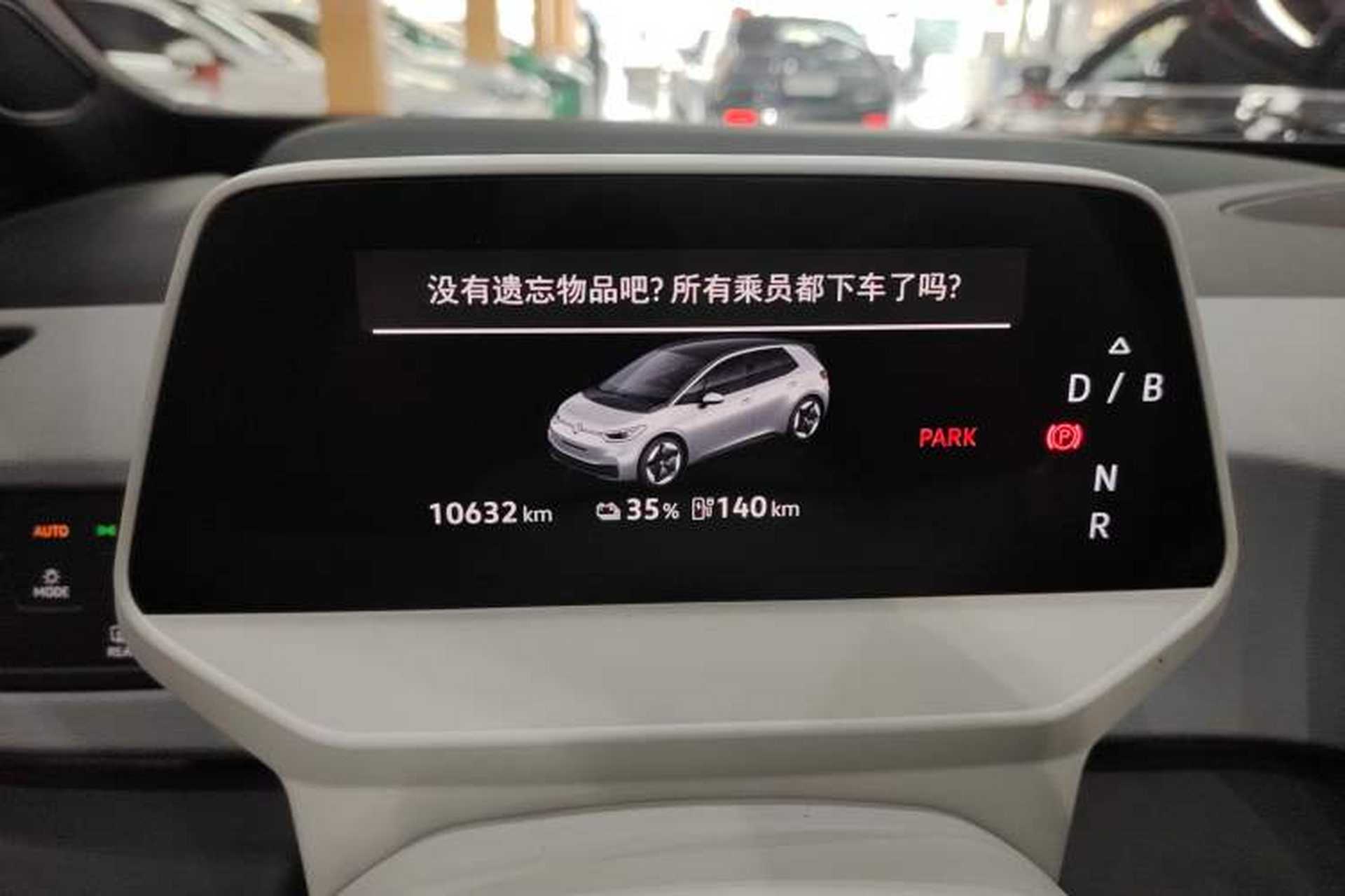 Used Volkswagen ID.3 2025 Smart Edition Ultra-Intelligent Oxygen Version Instrument Cluster