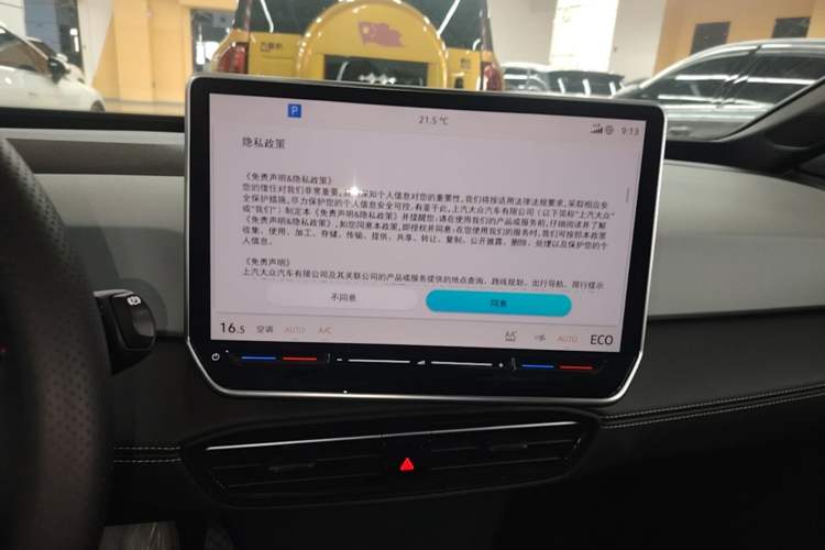 Used Volkswagen ID.3 2025 Smart Version Pure & Intelligent Enjoyment Edition Audio And AC Panel