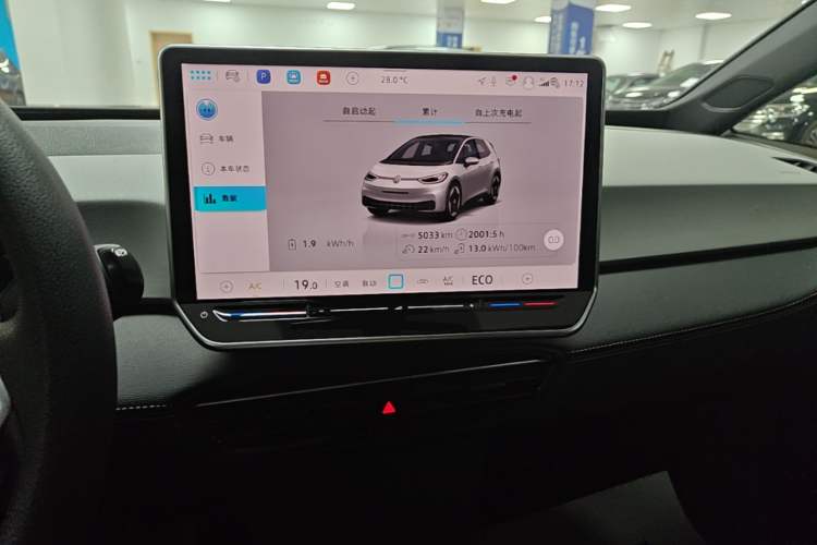 Used Volkswagen ID.3 2025 Smart Version Pure & Intelligent Enjoyment Edition Audio And AC Panel