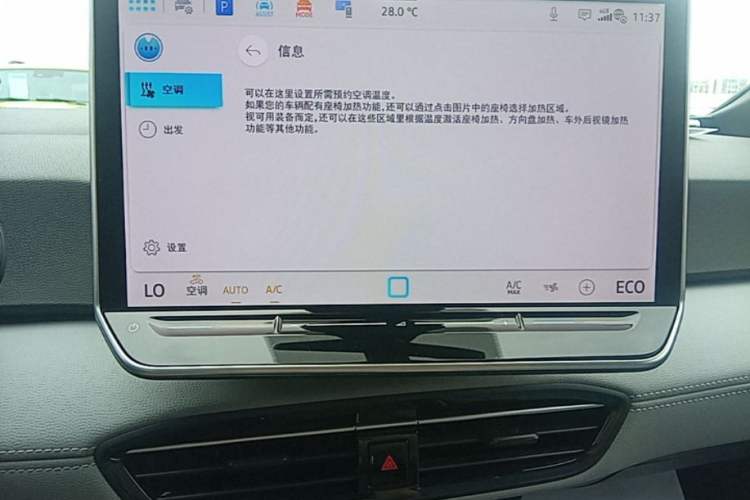 Used Volkswagen ID.3 2025 Revised Version Smart Edition Purely Intelligent Enjoyment Version Audio And AC Panel