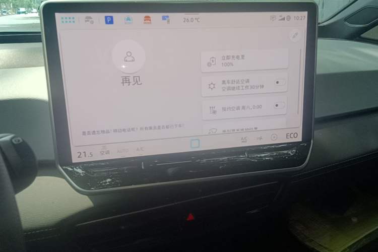 Used Volkswagen ID.3 2025 Smart Version Pure & Intelligent Enjoyment Edition Audio And AC Panel