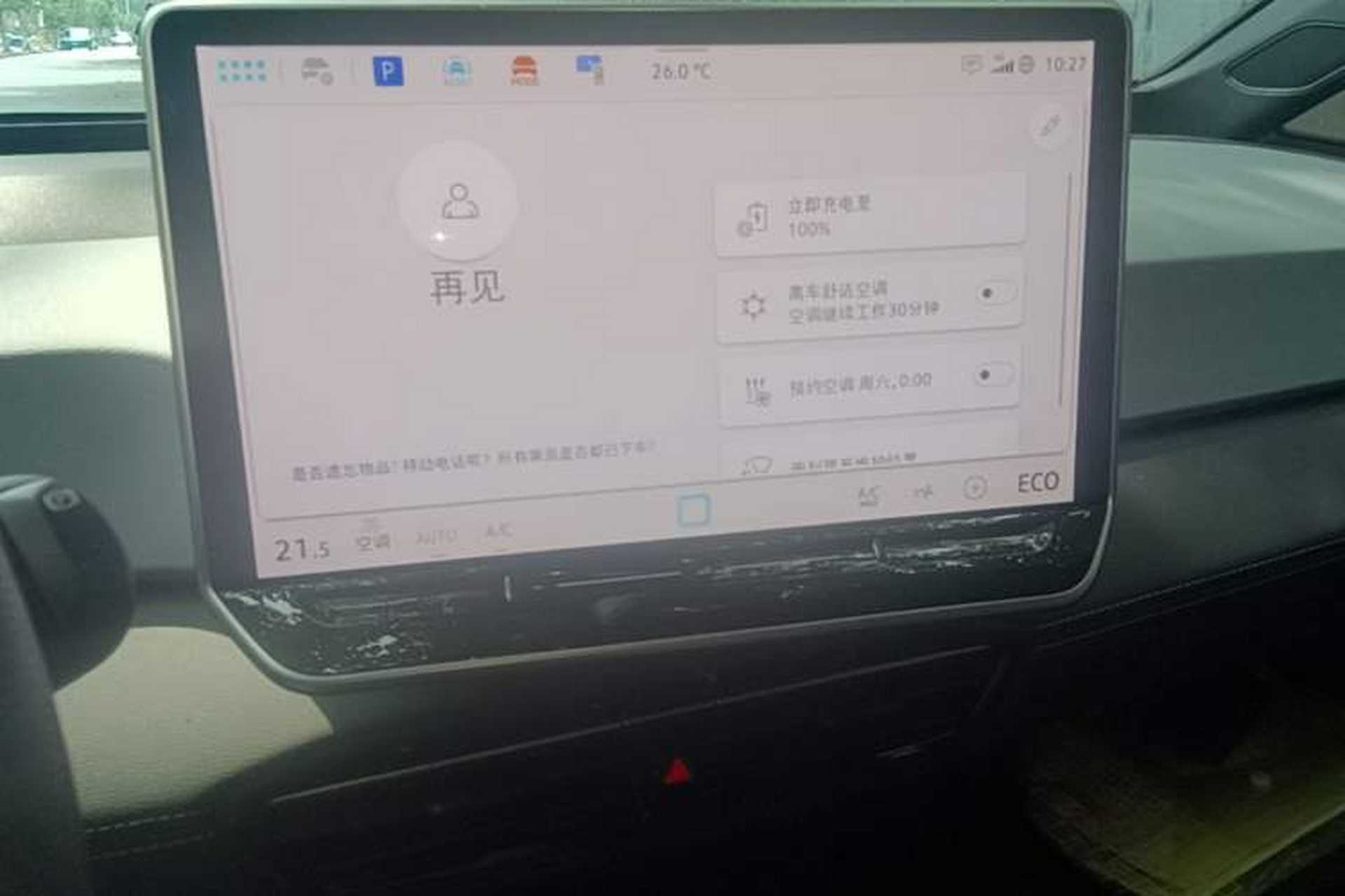Used Volkswagen ID.3 2025 Smart Version Pure & Intelligent Enjoyment Edition Audio And AC Panel
