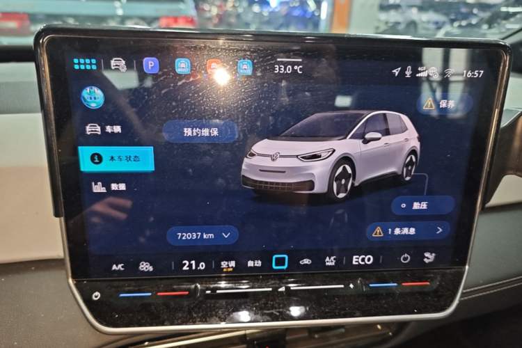 Used Volkswagen ID.3 2025 Smart Version Pure & Intelligent Enjoyment Edition Instrument Cluster