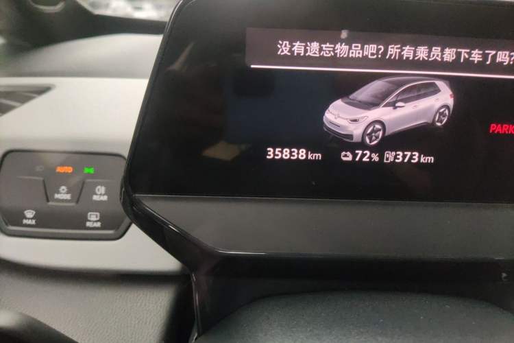 Used Volkswagen ID.3 2025 Smart Edition Outstanding Model Odometer Close Up