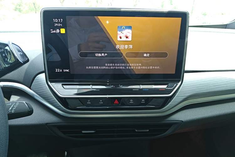 Used Volkswagen ID.4 CROZZ 2021 Standard Range PURE Two-Wheel Drive Version Audio And AC Panel