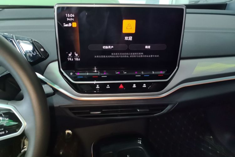 Used Volkswagen ID.4 CROZZ 2022 Long-Range PRO Edition Audio And AC Panel