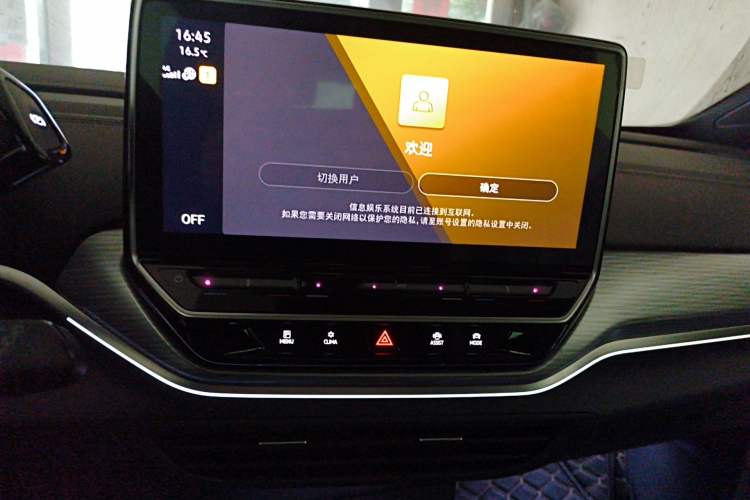 Used Volkswagen ID.4 CROZZ 2022 Long-Range PURE+ Edition Audio And AC Panel