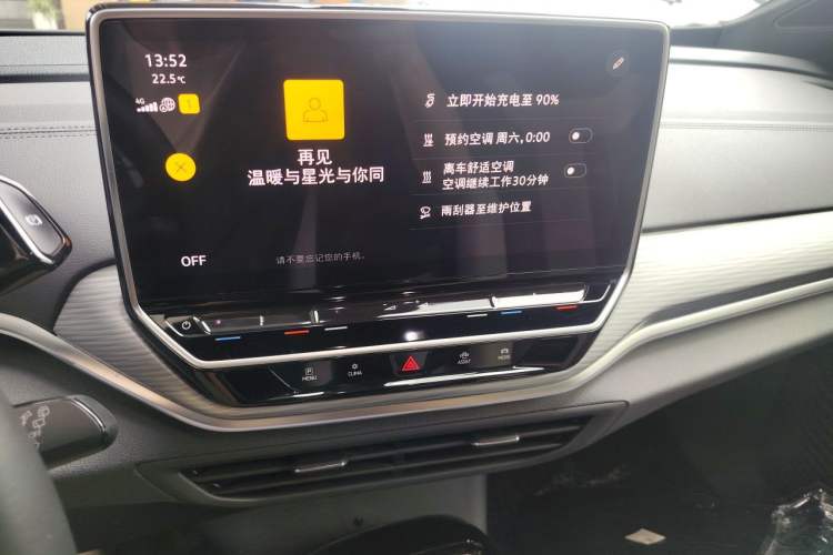 Used Volkswagen ID.4 CROZZ 2024 Pure Edition Limited Edition Audio And AC Panel