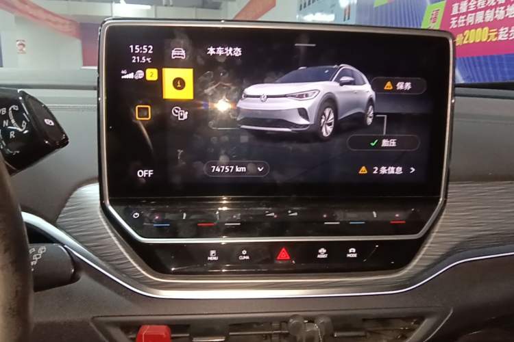 Used Volkswagen ID.4 CROZZ 2024 Pure Edition Limited Edition Audio And AC Panel