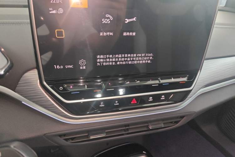 Used Volkswagen ID.4 CROZZ 2024 Pure Edition Limited Edition Audio And AC Panel