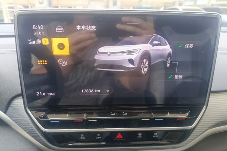 Used Volkswagen ID.4 CROZZ 2024 Pure Edition Limited Edition Instrument Cluster