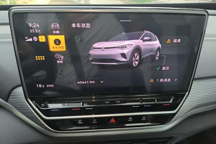 Used Volkswagen ID.4 CROZZ 2024 Pure Edition Limited Edition Instrument Cluster