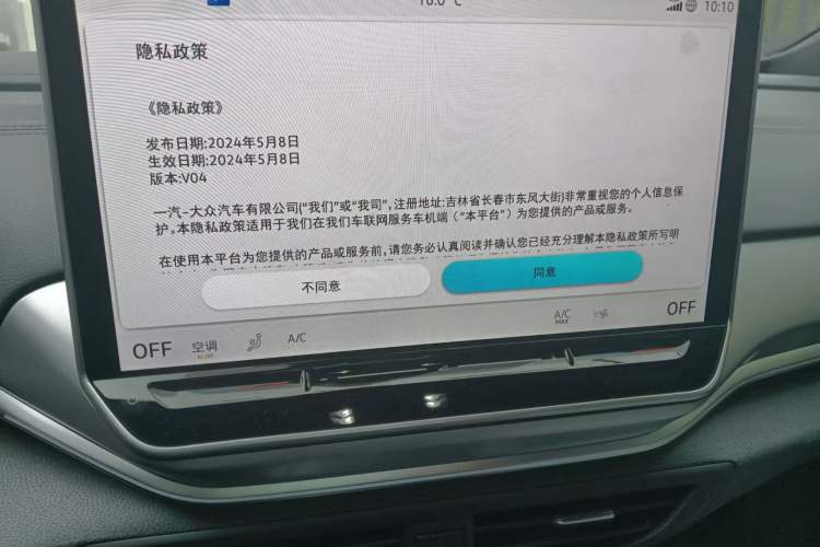 Used Volkswagen ID.4 CROZZ 2025 Pure Edition Audio And AC Panel