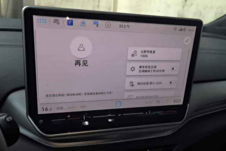 Used Volkswagen ID.4 CROZZ 2025 Pure Edition Audio And AC Panel