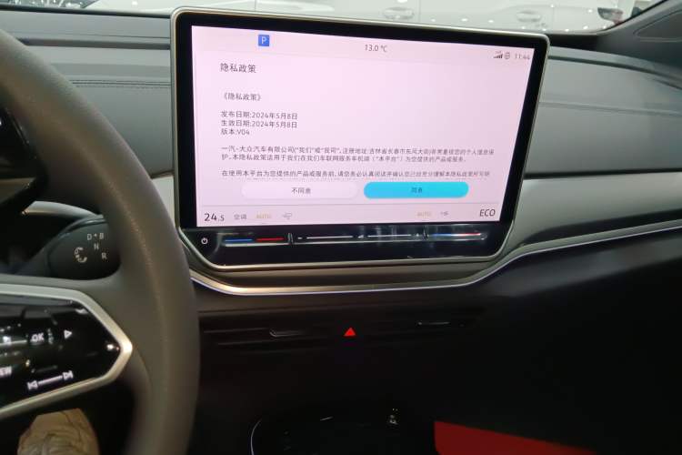 Used Volkswagen ID.4 CROZZ 2025 Pure Edition Audio And AC Panel