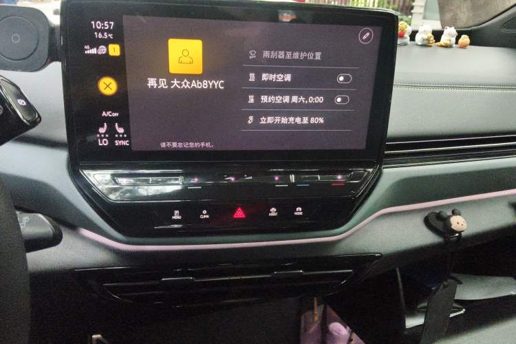 Used Volkswagen ID.4 X 2021 Pure+ Long-Range Edition Audio And AC Panel