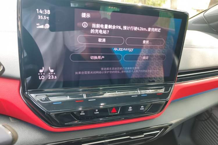 Used Volkswagen ID.4 X 2021 Pro Smart Long-Range Edition Audio And AC Panel