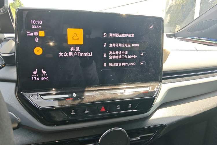 Used Volkswagen ID.4 X 2021 1st Edition ID. First Impression Edition Audio And AC Panel