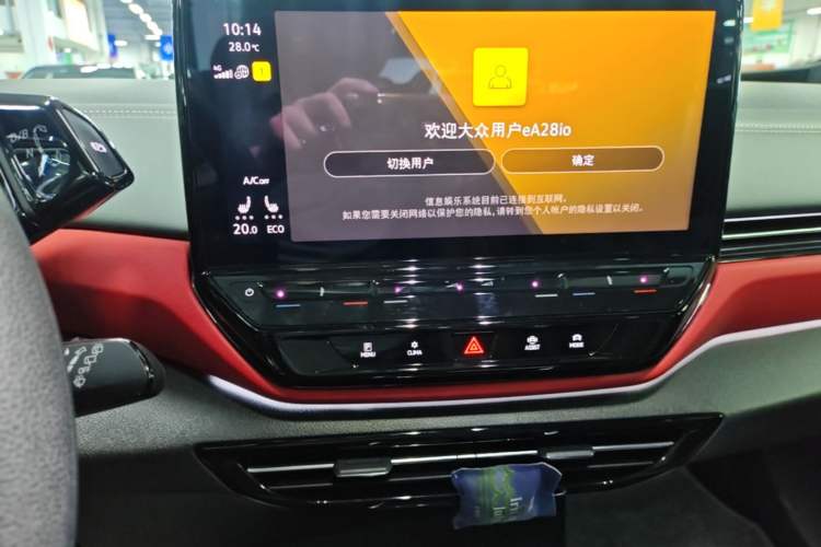 Used Volkswagen ID.4 X 2021 Pure Edition Audio And AC Panel