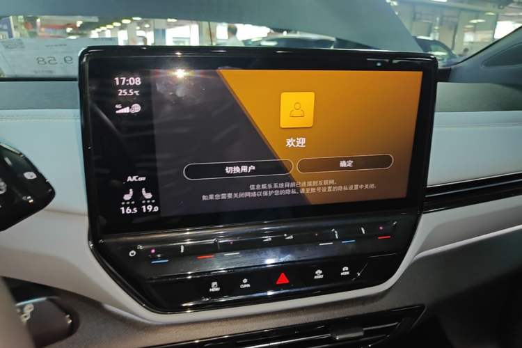 Used Volkswagen ID.4 X 2022 Pure Smart Edition Audio And AC Panel