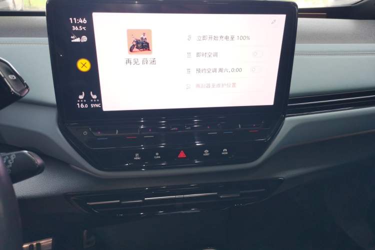Used Volkswagen ID.4 X 2022 Pure Long-Range Version Audio And AC Panel