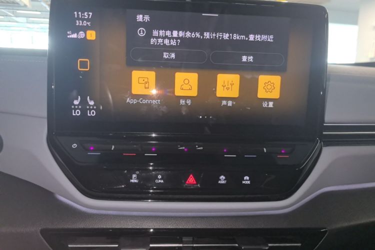 Used Volkswagen ID.4 X 2023 Upgraded Model Pure Intelligent Enjoyment Version Audio And AC Panel