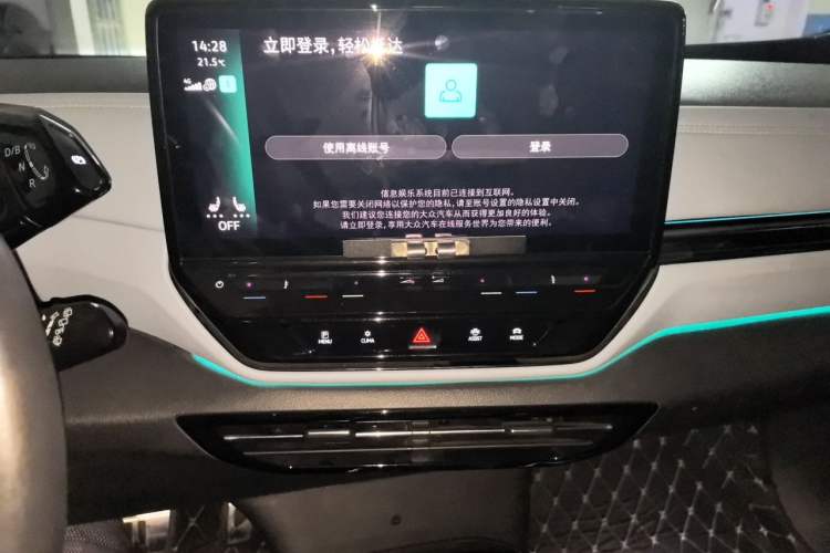 Used Volkswagen ID.4 X 2023 Smart Enjoyment Long-Range Version Audio And AC Panel
