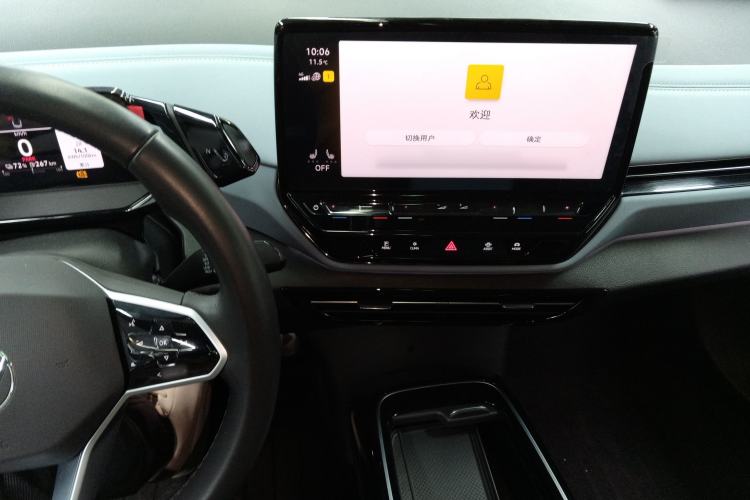 Used Volkswagen ID.4 X 2023 Upgraded Model Pure Intelligent Enjoyment Version Center Console