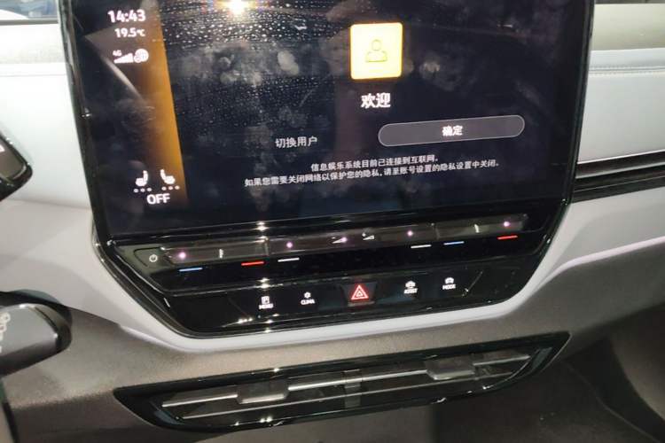 Used Volkswagen ID.4 X 2023 Pure Smart Edition Audio And AC Panel